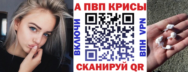 Купить где  Бронницы  Альфа ПВП VHQ 