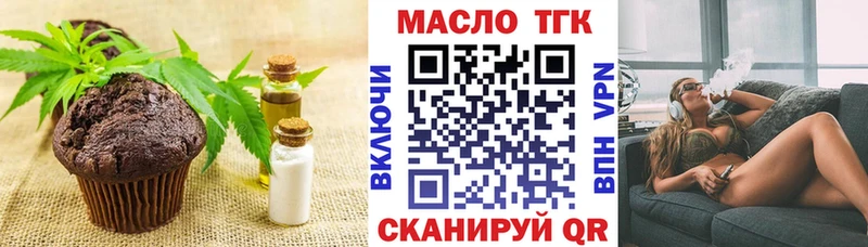Купить закладки  Бронницы  Еда ТГК конопля 