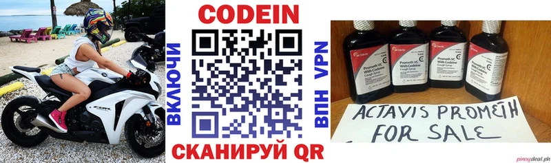 Купить  Бронницы  Кодеин напиток Lean (лин) 