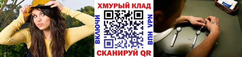 Купить закладки  Бронницы  Героин хмурый 