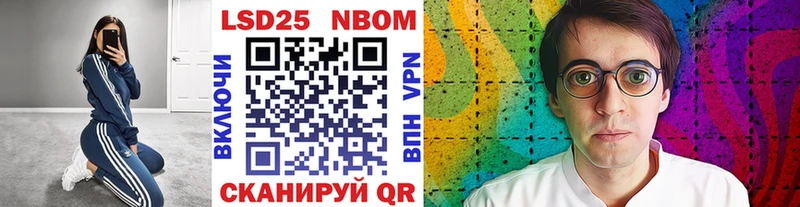 Марки 25I-NBOMe 1,8мг  Купить  Бронницы 